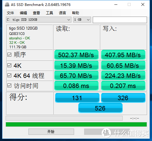 土包子过双11：TIGO 金泰克 120G SSD 固态硬盘 简单开箱