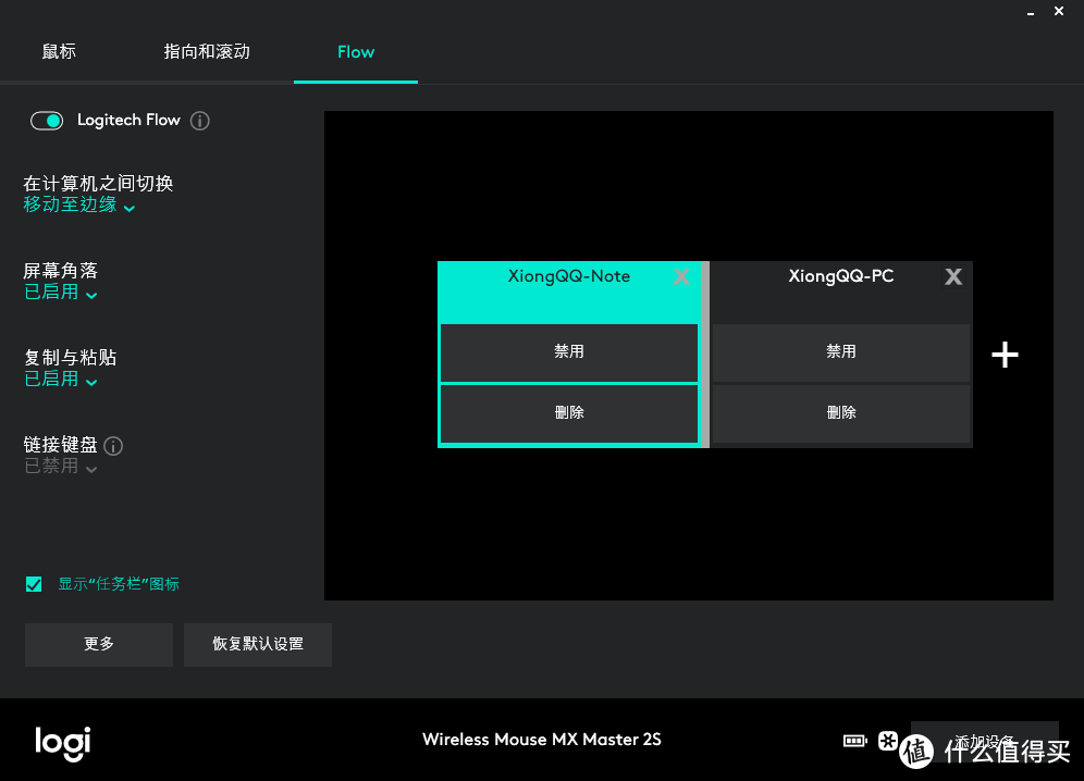 双11到货第一单：Logitech  罗技 MX Master 2S 鼠标 简单开箱