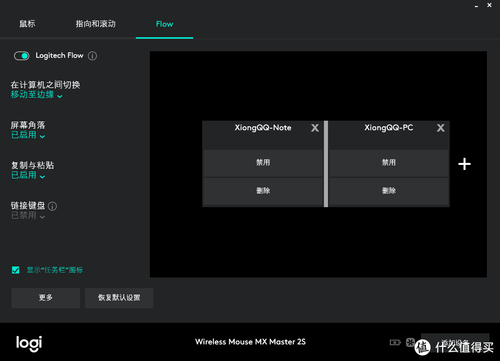 双11到货第一单：Logitech  罗技 MX Master 2S 鼠标 简单开箱