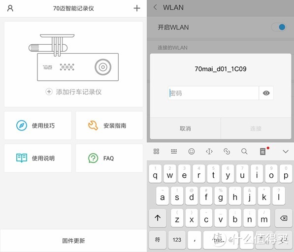 使用很方便，语音能操作--米家有品的70迈智能行车记录仪
