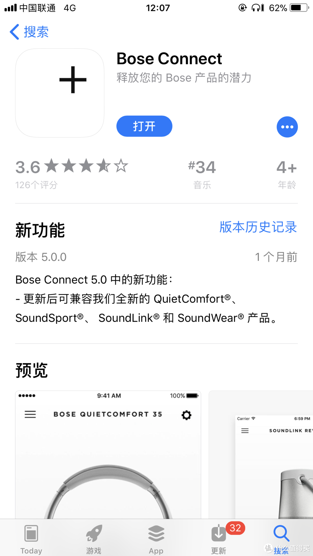 对自己好一点——BOSE QC35Ⅱ无线降噪耳机使用体验