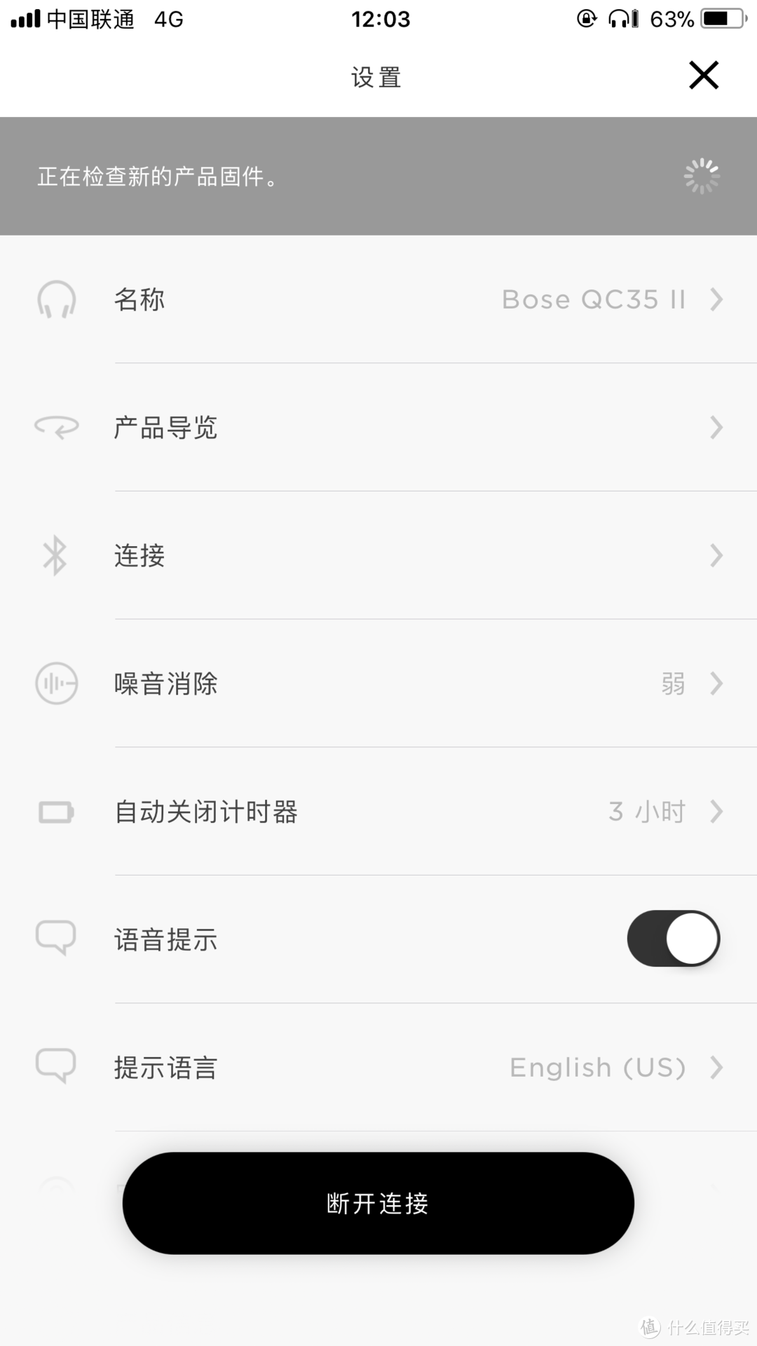 对自己好一点——BOSE QC35Ⅱ无线降噪耳机使用体验