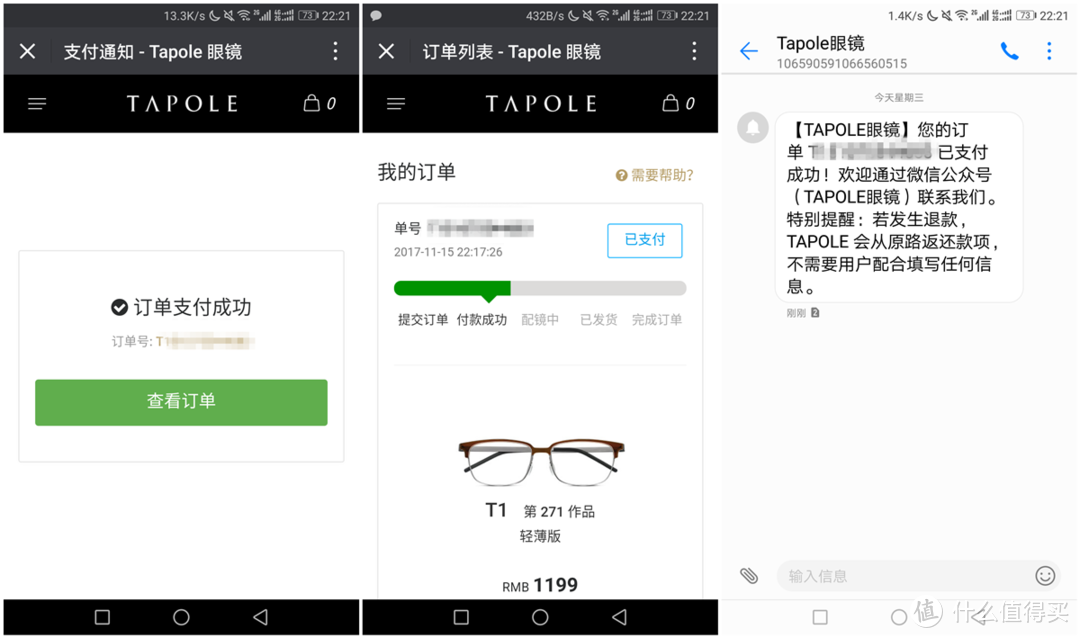 一块钛金板的艺术之旅 - Tapole T1 无螺丝眼镜配镜全程体验报告