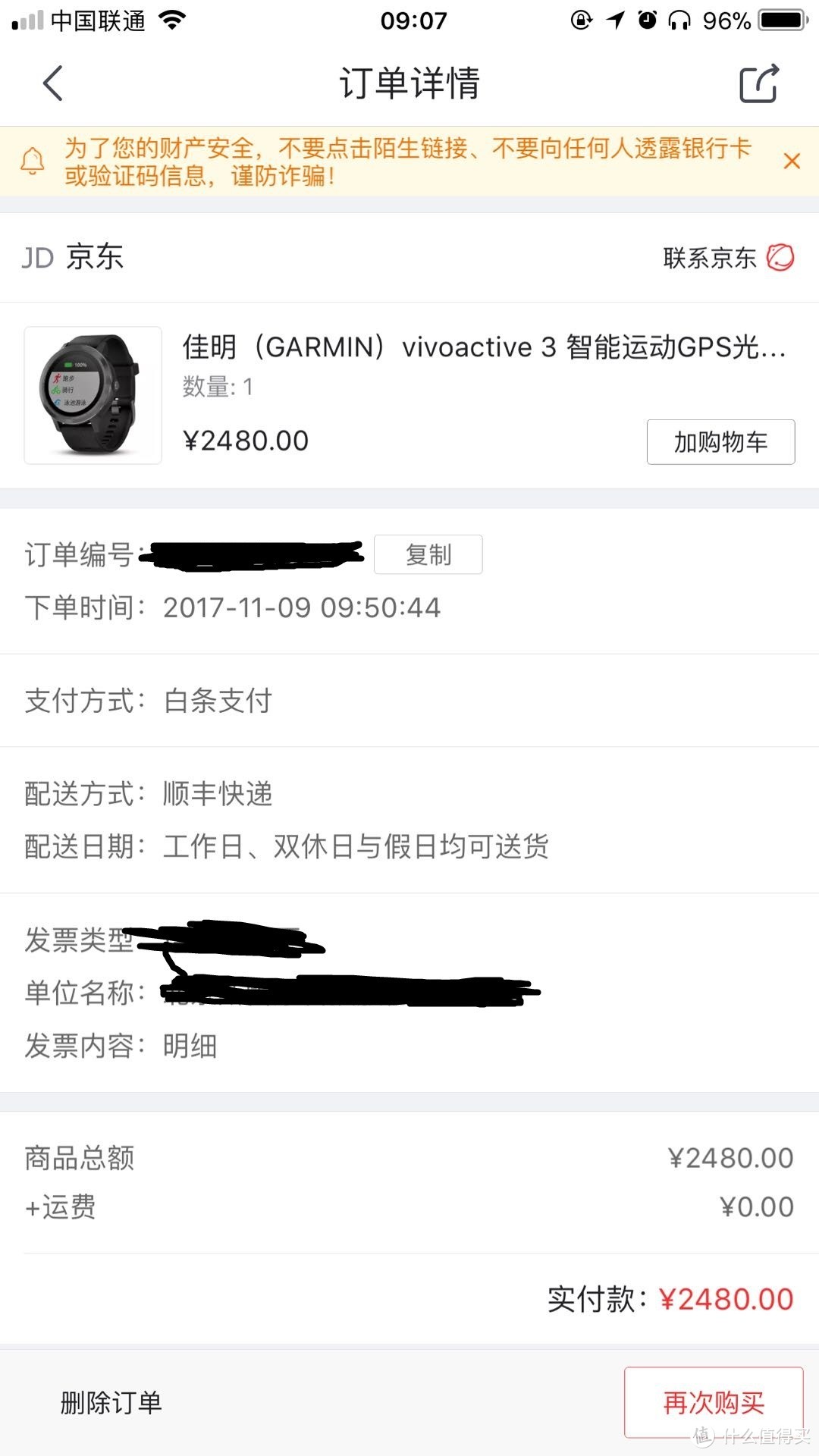 #晒单大赛#颜值与性能并存，GARMIN 佳明 vivoactive3 遂空黑 PVD镀膜版 智能手表 开箱