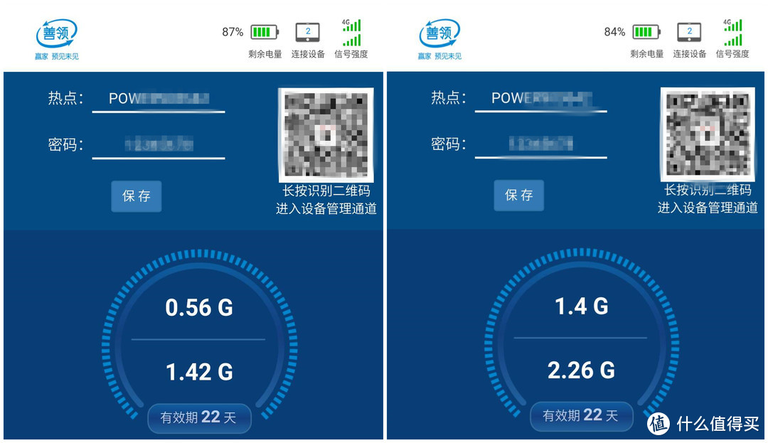 流量无忧，分享不愁——善领MiFi Plus随身wifi无线路由器体验