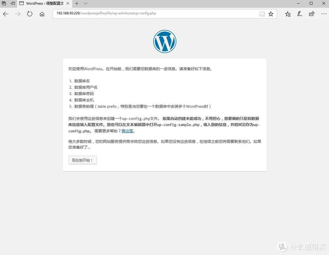 不用群晖wordpress套件，手动安装官方wordpress