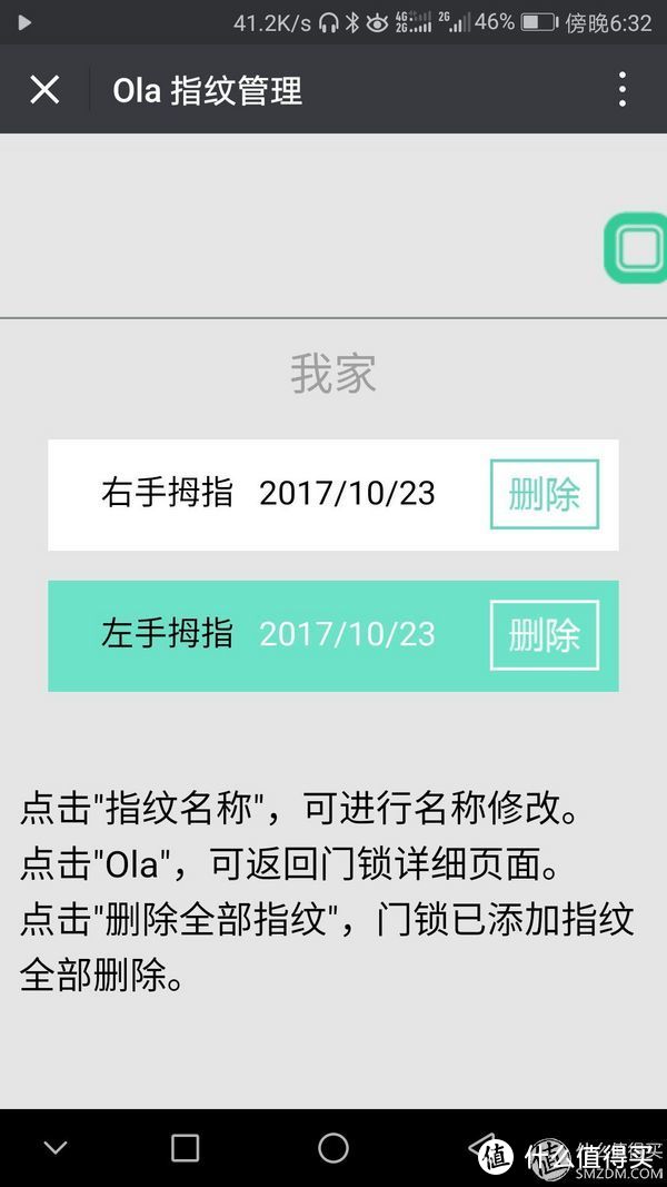 工作习惯的原因，我再录入指纹时都习惯从新命名。