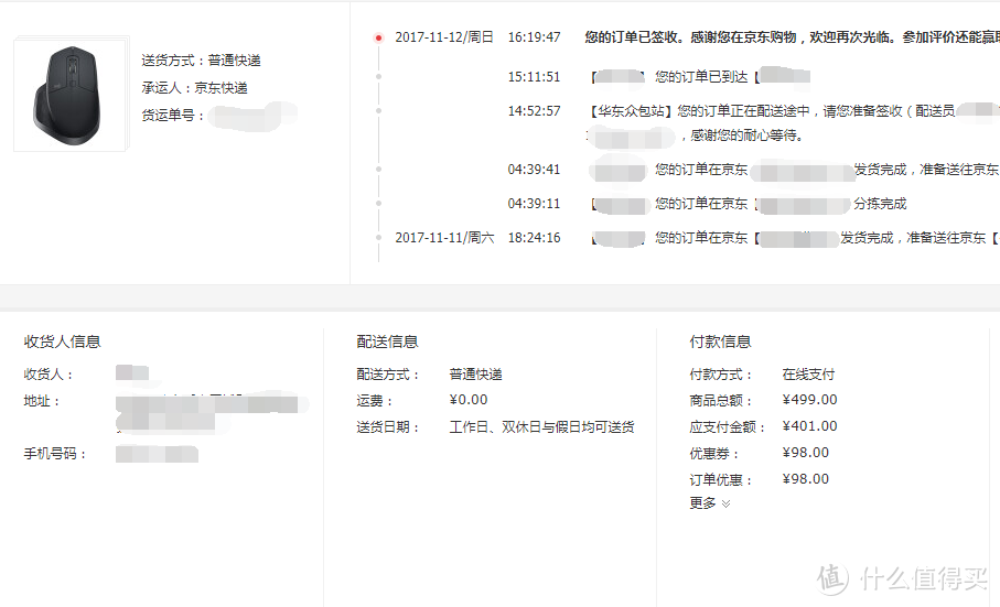 “鼠王”的再一次进化——两代罗技MX Master不完全评测