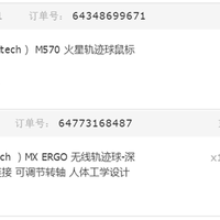 罗技 MX ERGO 轨迹球鼠标外观展示(防滑垫|电池仓)
