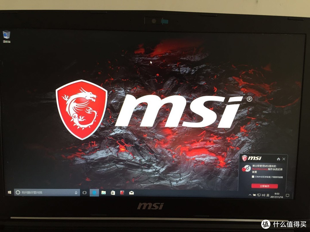 #原创新人#MSI 微星 GL62VR 7RFX-1017CN 笔记本电脑 晒单测评