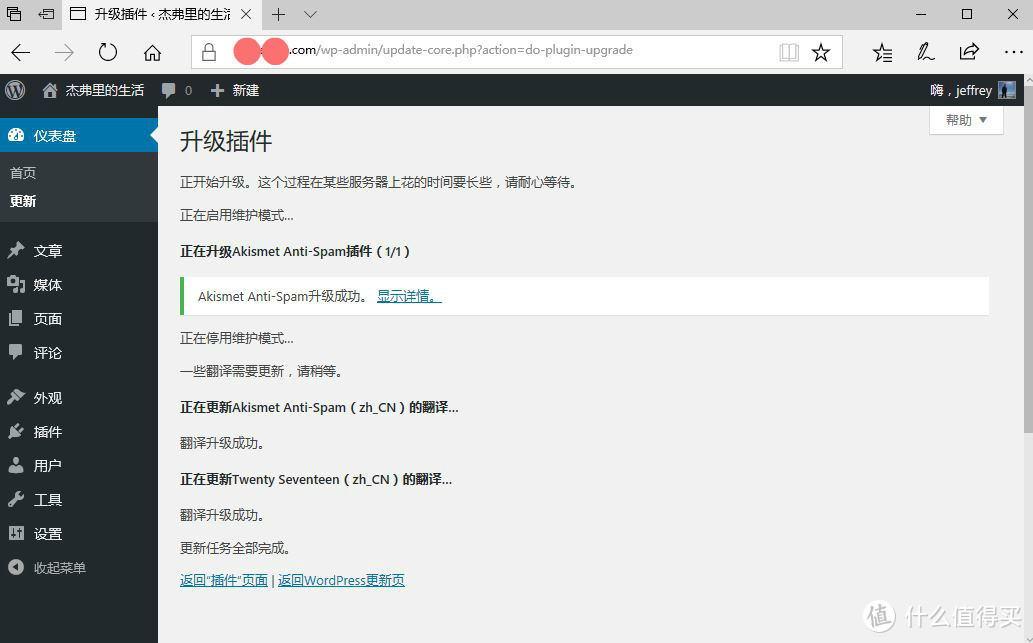 不用群晖wordpress套件，手动安装官方wordpress