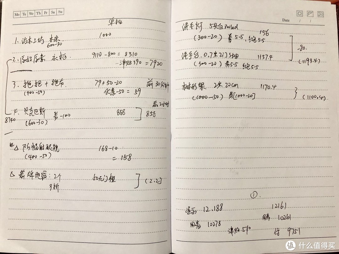 #晒单大赛# 秒杀神技带你浪，双11剁手攻略总结 & 晒战绩