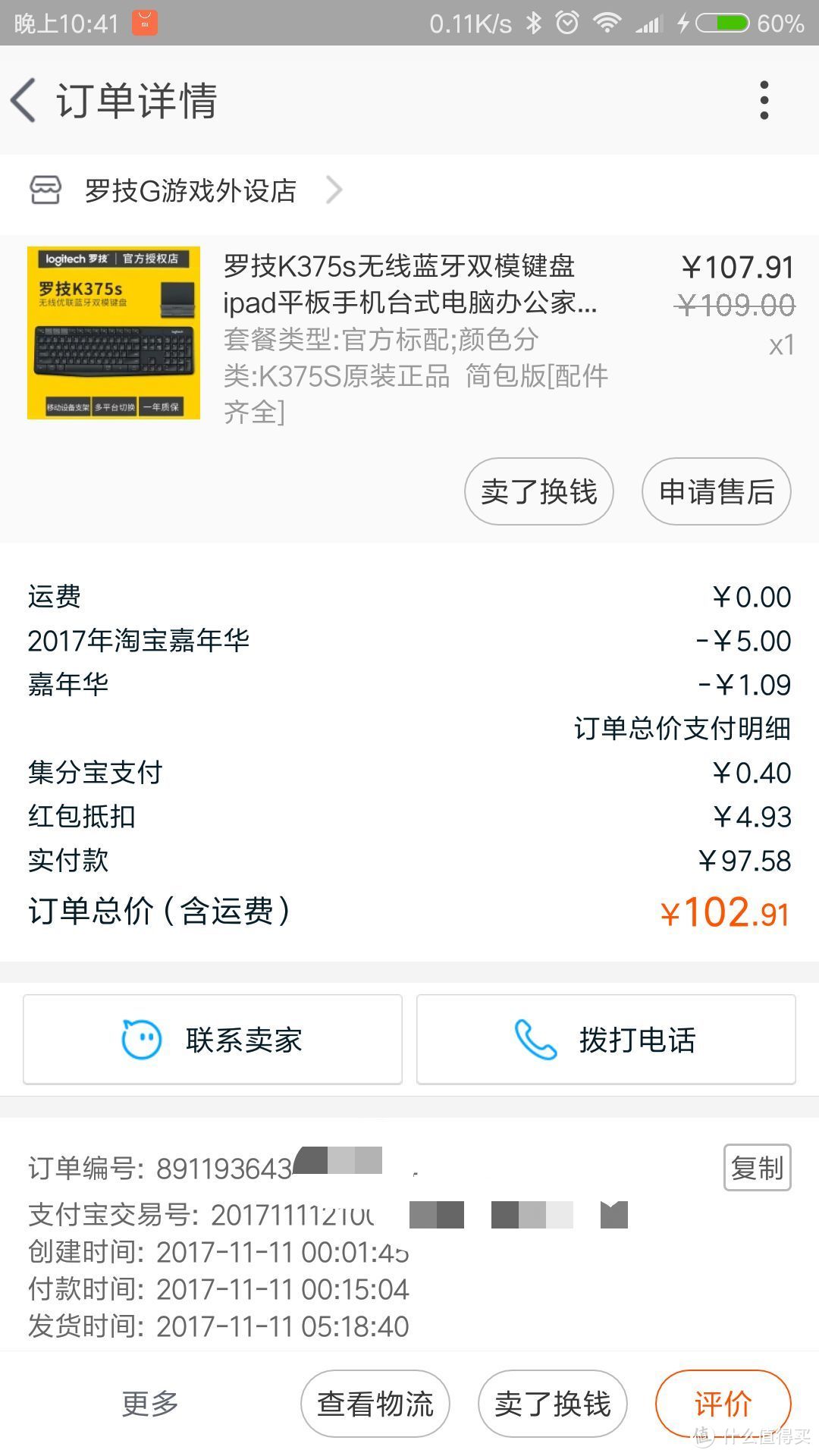 #晒单大赛#办公硬件系列之Logitech 罗技 K375s 无线蓝牙键盘 使用评测