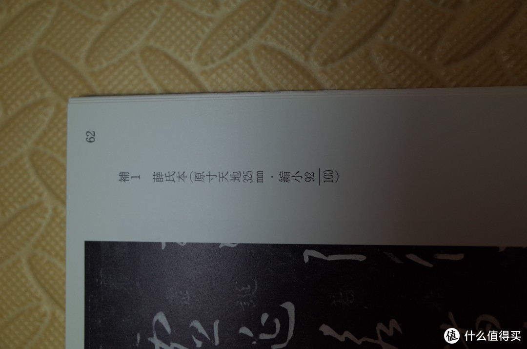 二玄社《故宫法书选》全套八册良心晒单多图慎入