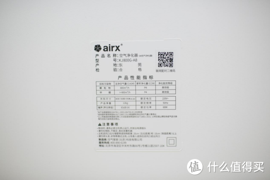 静音，高效，低功耗，实实在在的好净化器——airx A8评测