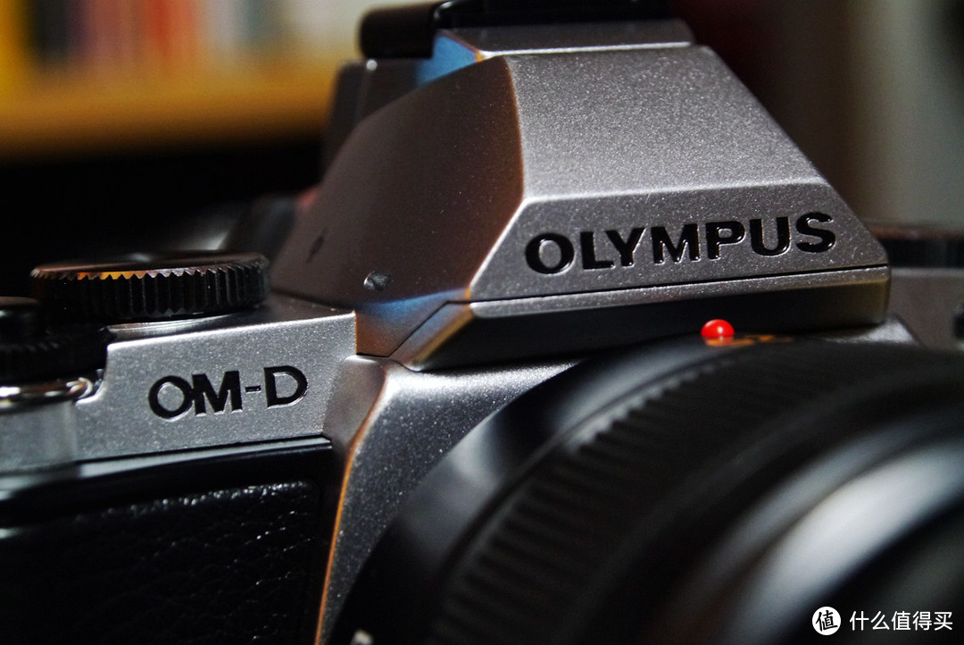 迟暮一代名机—OLYMPUS 奥林巴斯  OM-D E-M5