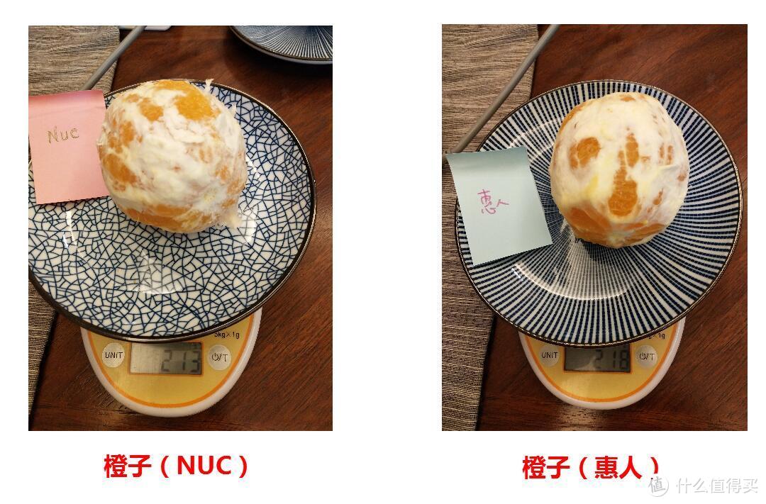 nuc和惠人，原汁机哪家强？