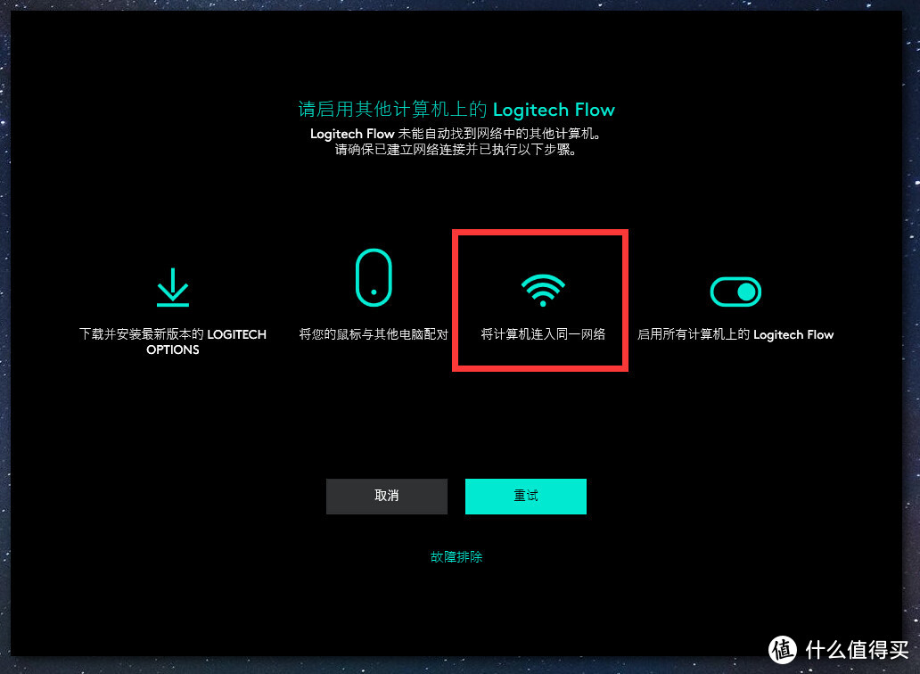 双电脑，你值得拥有：Logitech 罗技 M590 多设备静音无线鼠标