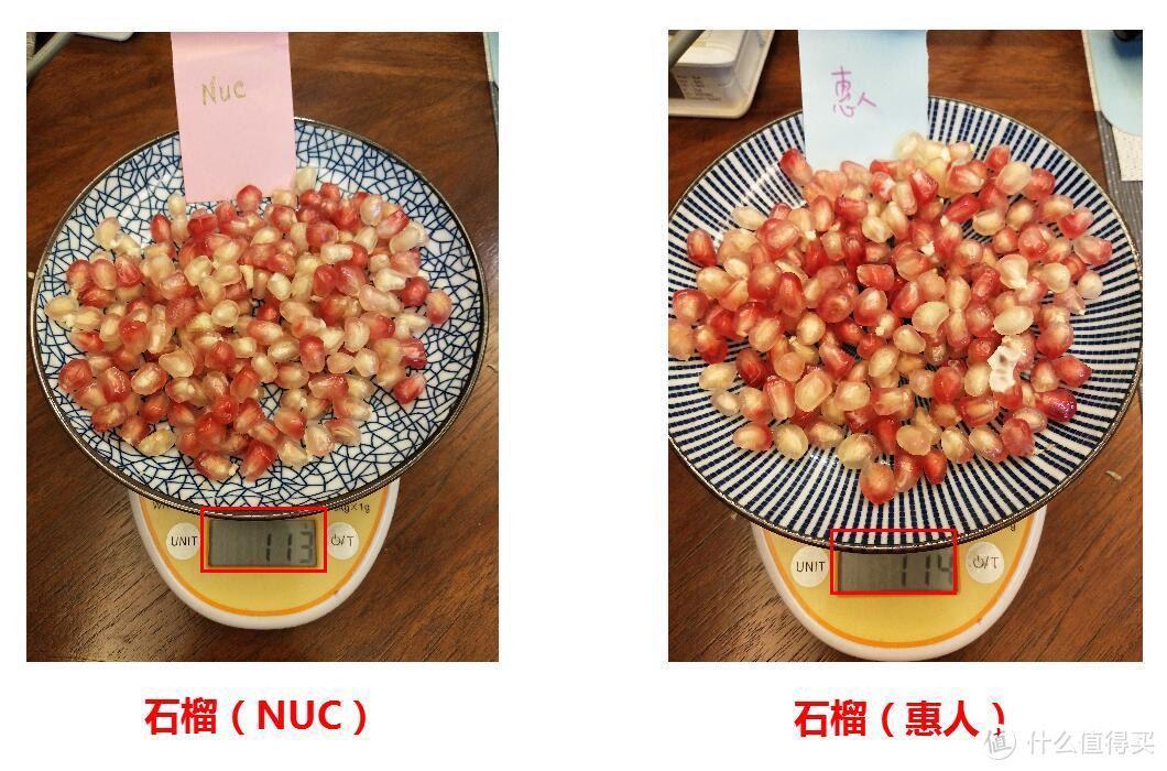 nuc和惠人，原汁机哪家强？