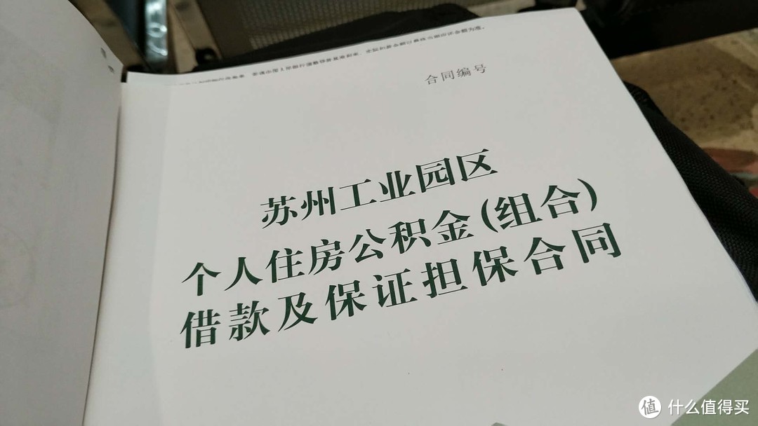 面对买房还是买车的选择题我选择了前者，顺便聊聊苏州纯公积金贷款买房政策（很多人不知道）