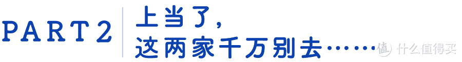 这几家好吃的澡堂子请你收好，再降温必被挤爆