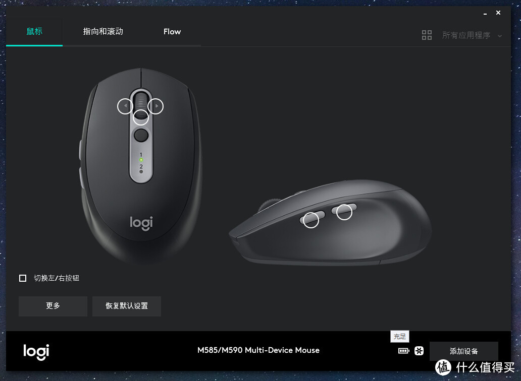 双电脑，你值得拥有：Logitech 罗技 M590 多设备静音无线鼠标