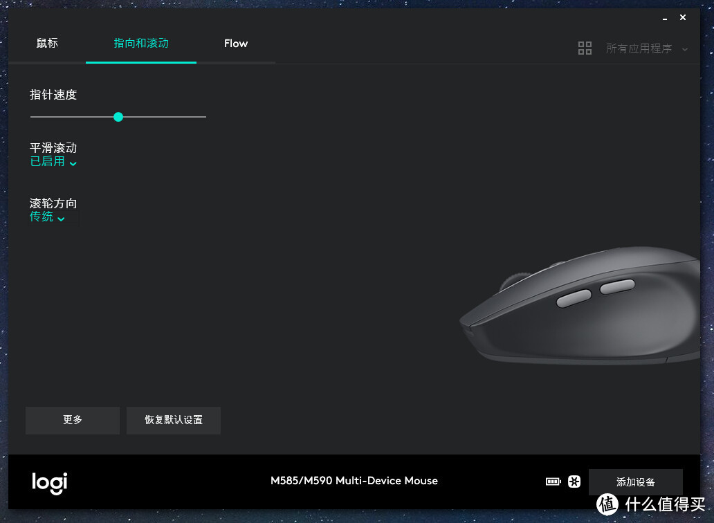 双电脑，你值得拥有：Logitech 罗技 M590 多设备静音无线鼠标