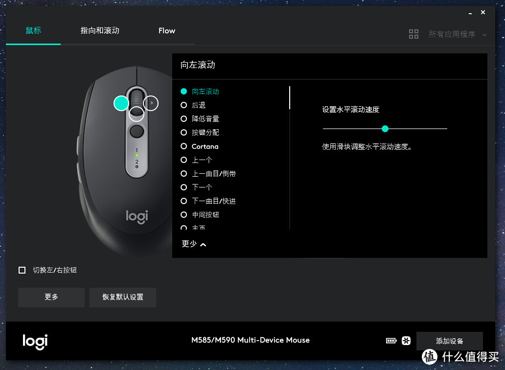 双电脑，你值得拥有：Logitech 罗技 M590 多设备静音无线鼠标