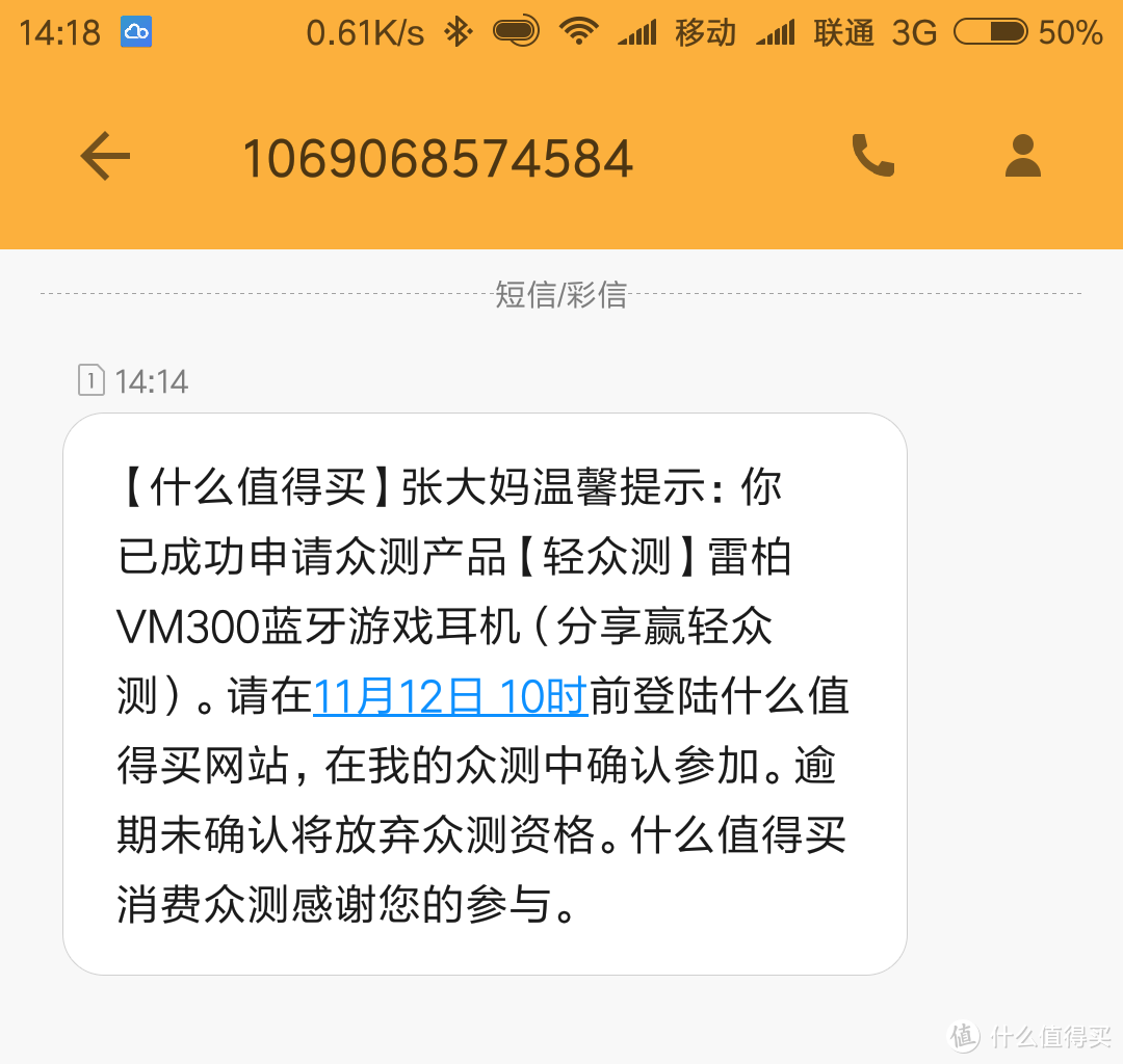 七年止痒-第一次获得张大妈的众测产品-雷柏RAPOO VM300 蓝牙游戏耳机