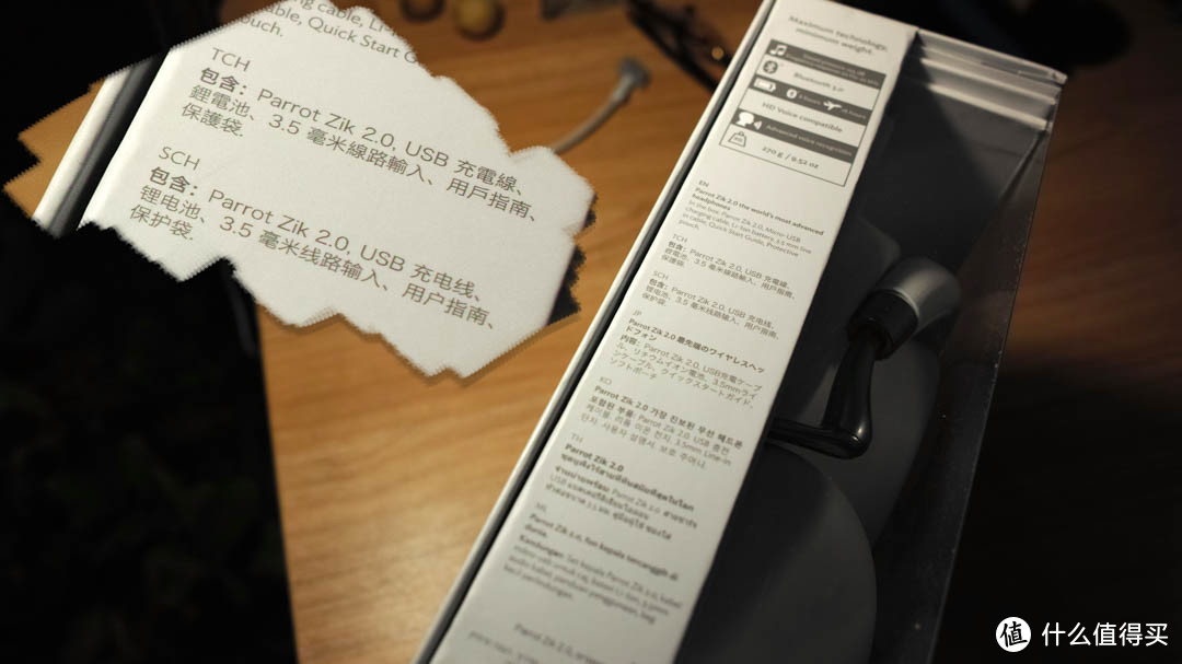 Parrot 派诺特 Zik 2.0 头戴式耳机 到手开箱