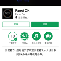 派诺特 Zik 2.0 头戴式蓝牙耳机使用总结(降噪|功能|佩戴|续航)