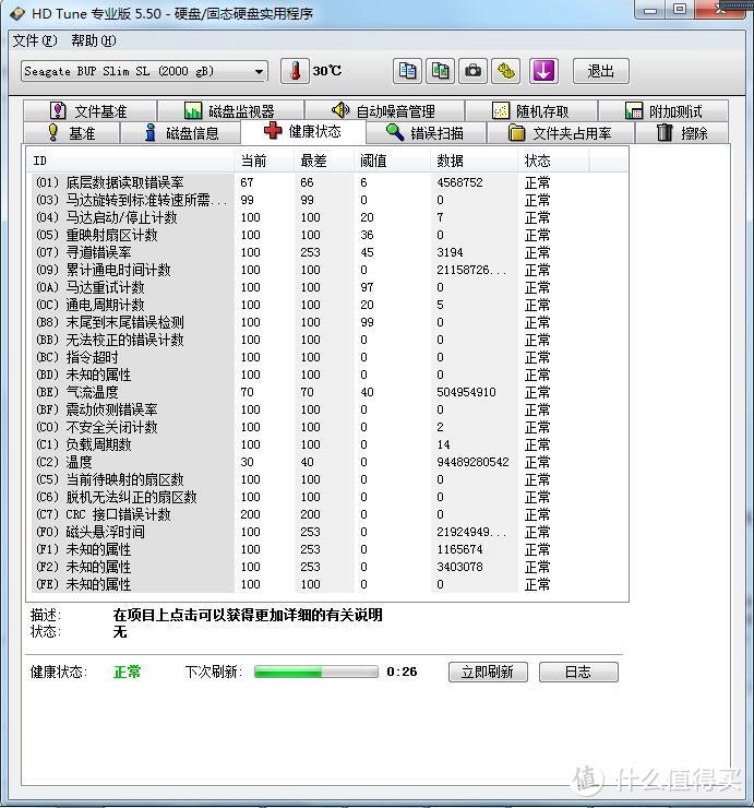 Seagate 希捷 Backup Plus 睿品 2TB USB3.0 2.5英寸 移动硬盘 开箱