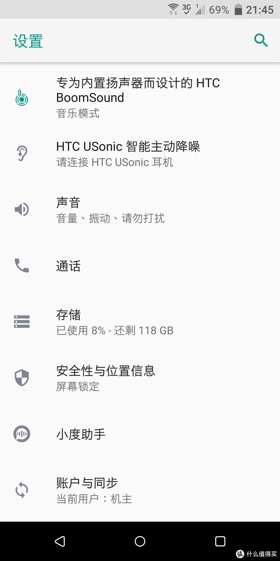 #本站首晒#曾经的Android王者，如今的堕落贵族 — HTC U11+入手体验