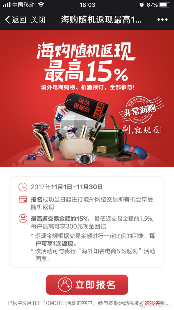 switch日亚直邮购买攻略 | 返税&信用卡返现