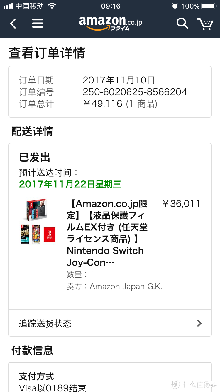 #原创新人#switch日亚直邮+返税+信用卡返现