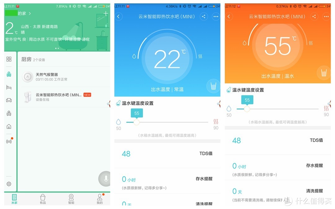VIOMI 云米 智能即热饮水吧 使用评测