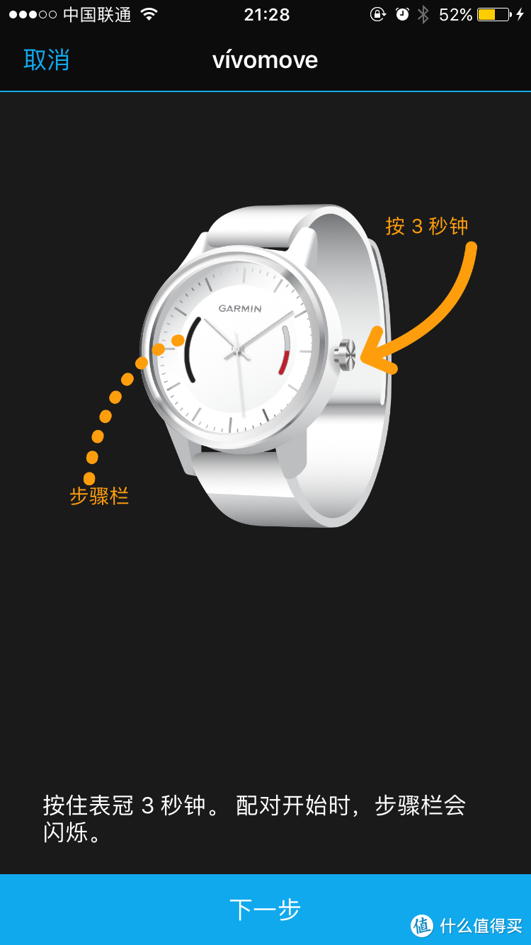 第一块智能表——GARMIN 佳明 vivomove 智能手表