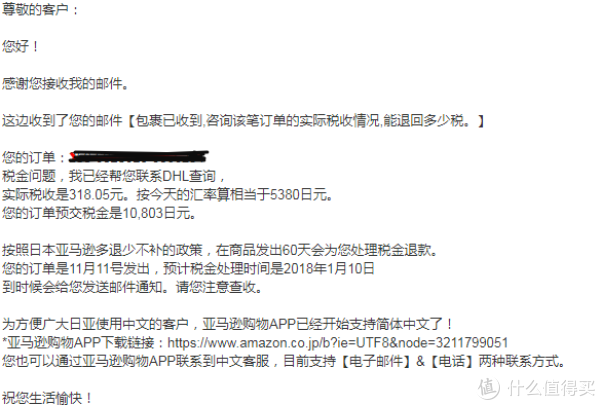 switch日亚直邮购买攻略 | 返税&信用卡返现