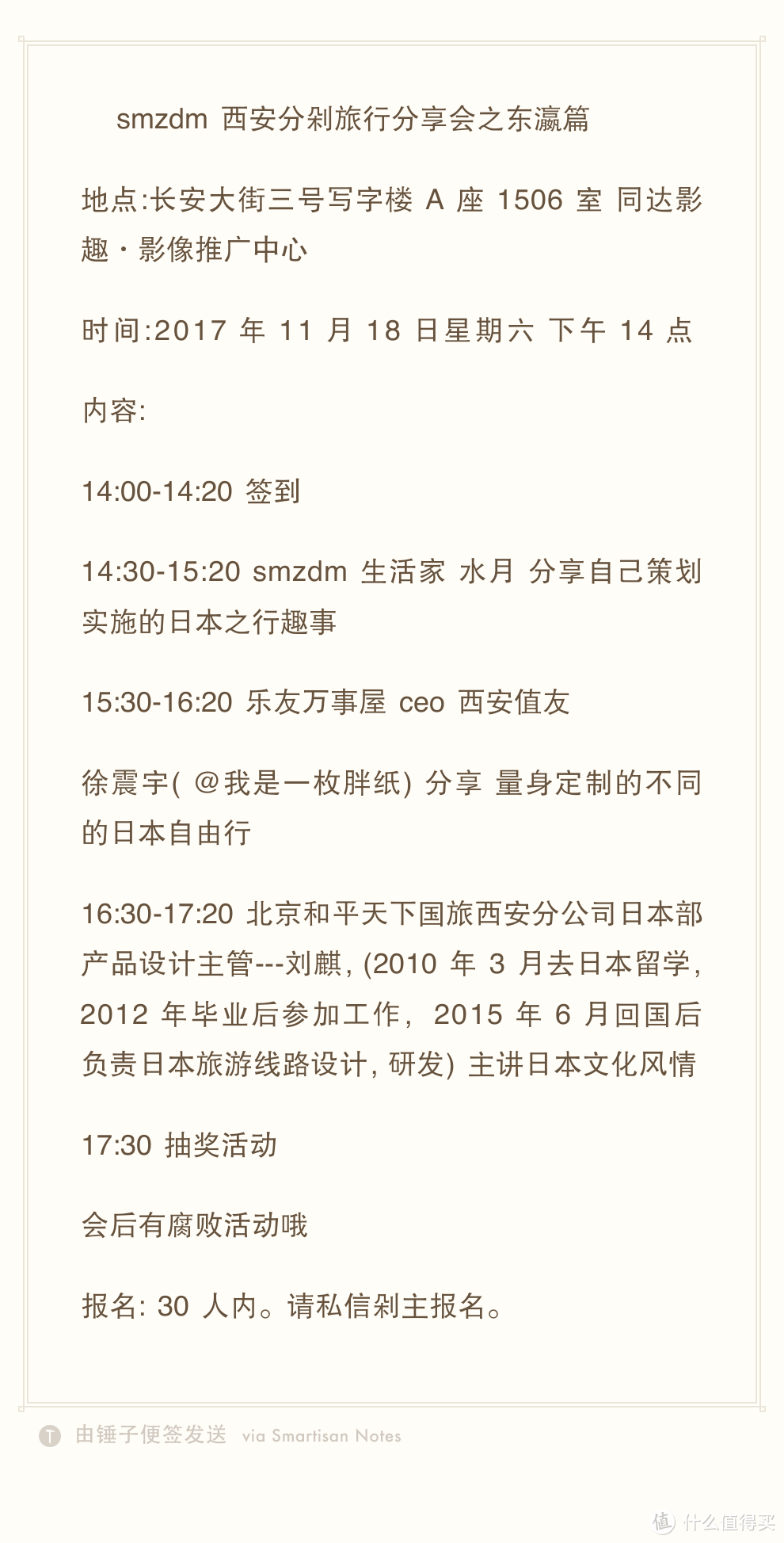 什么值得买西安剁友线下聚会，有组织就有获得感