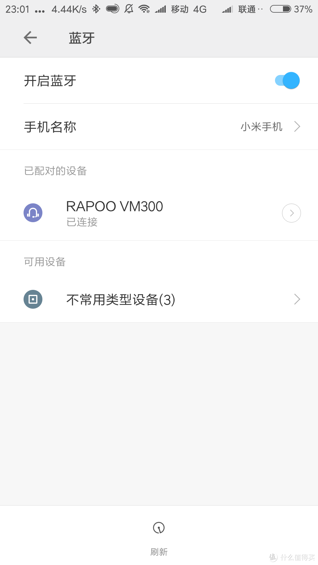 七年止痒-第一次获得张大妈的众测产品-雷柏RAPOO VM300 蓝牙游戏耳机