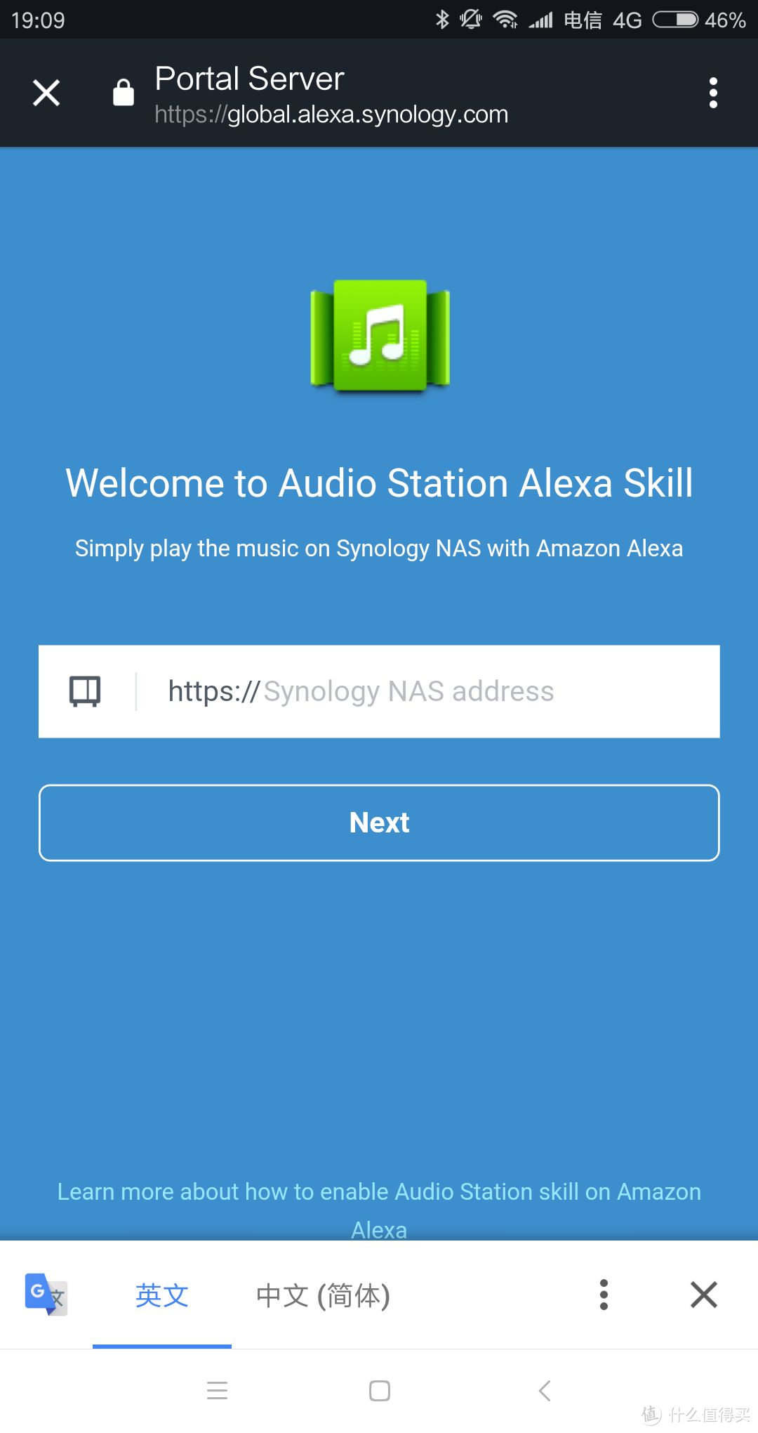 Amazon Echo Alexa语音助手控制audio station