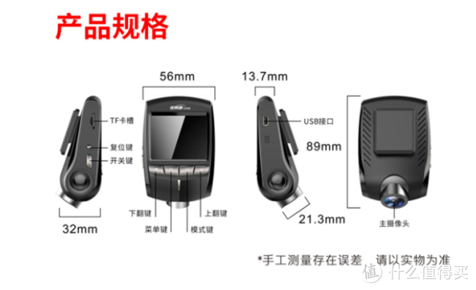 第一次试用行车记录仪 伪技术党另类评测 任我游 X3