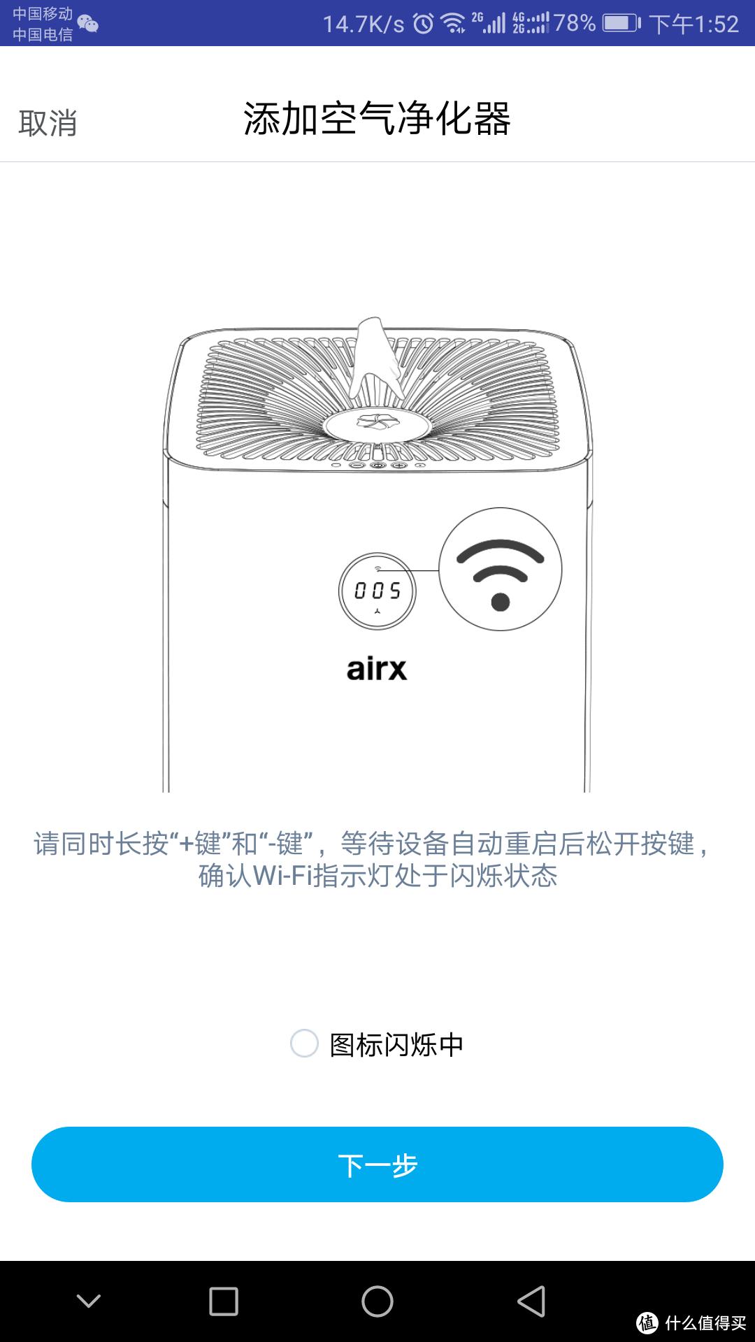 让清洁的空气来的轻而易举——airx A8空气净化器开箱评测