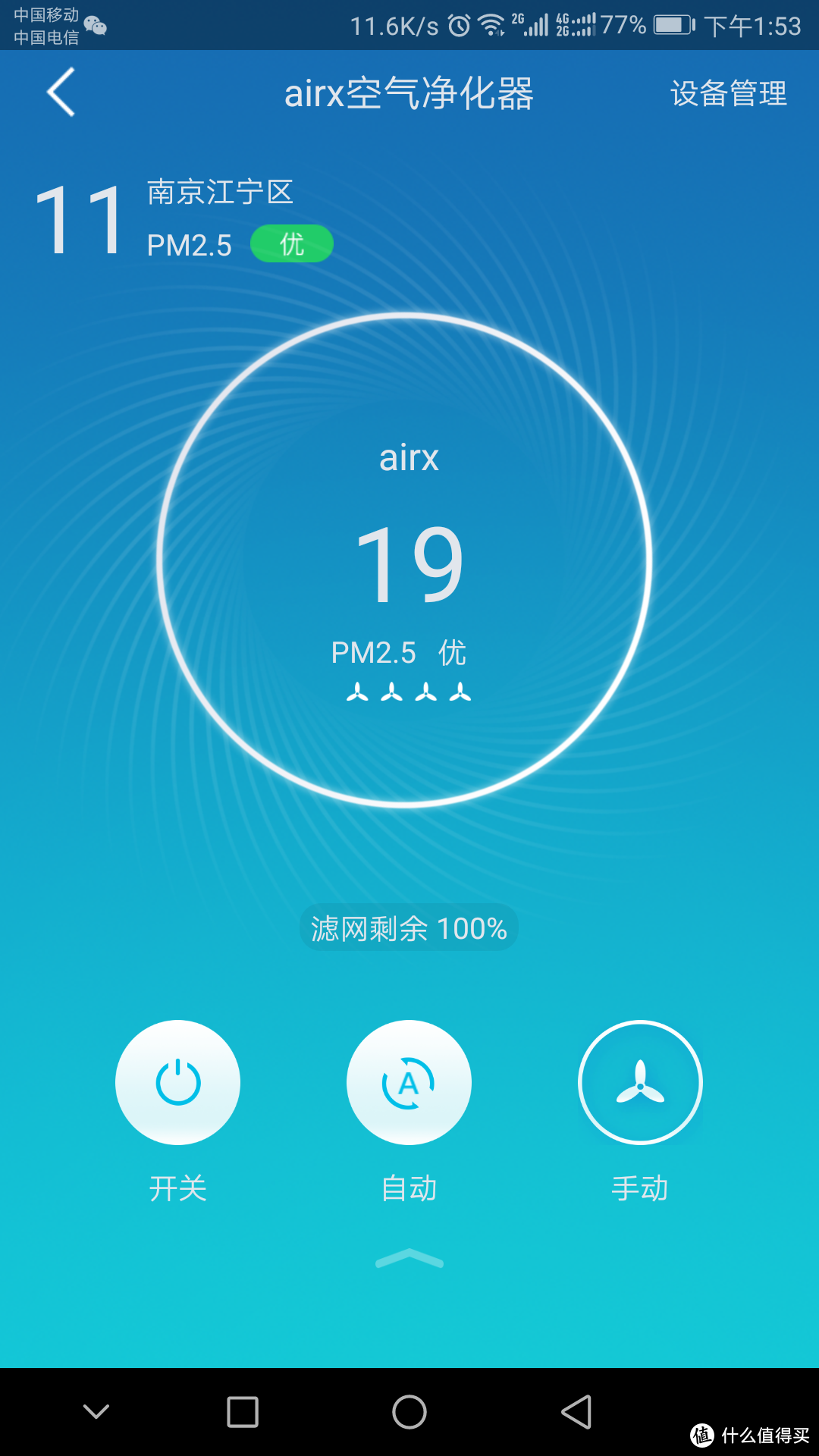 让清洁的空气来的轻而易举——airx A8空气净化器开箱评测