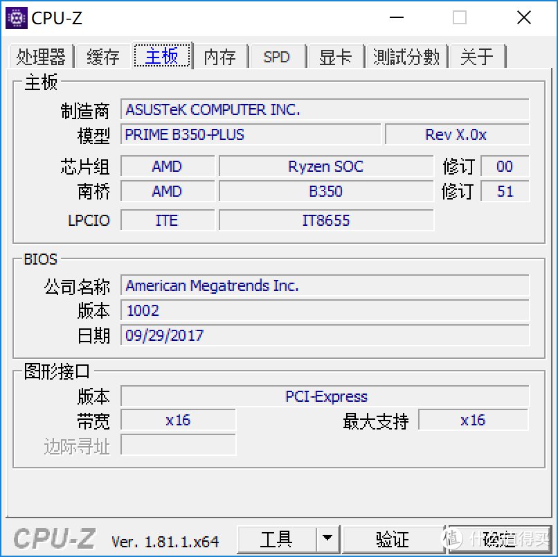 #晒单大赛# 双11七千预算的红黑主题3A平台装机实录