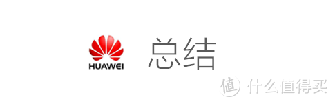 爵士再归来 —— HUAWEI 华为 Mate 10 Pro商务旗舰手机 开箱评测