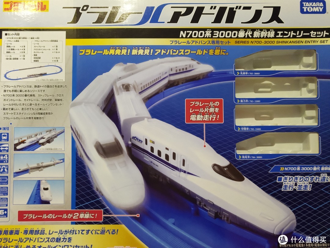 #本站首晒#Takara Tomy プラレール アドバンス Plarail Advance 新干线N700系3000番代入门套装