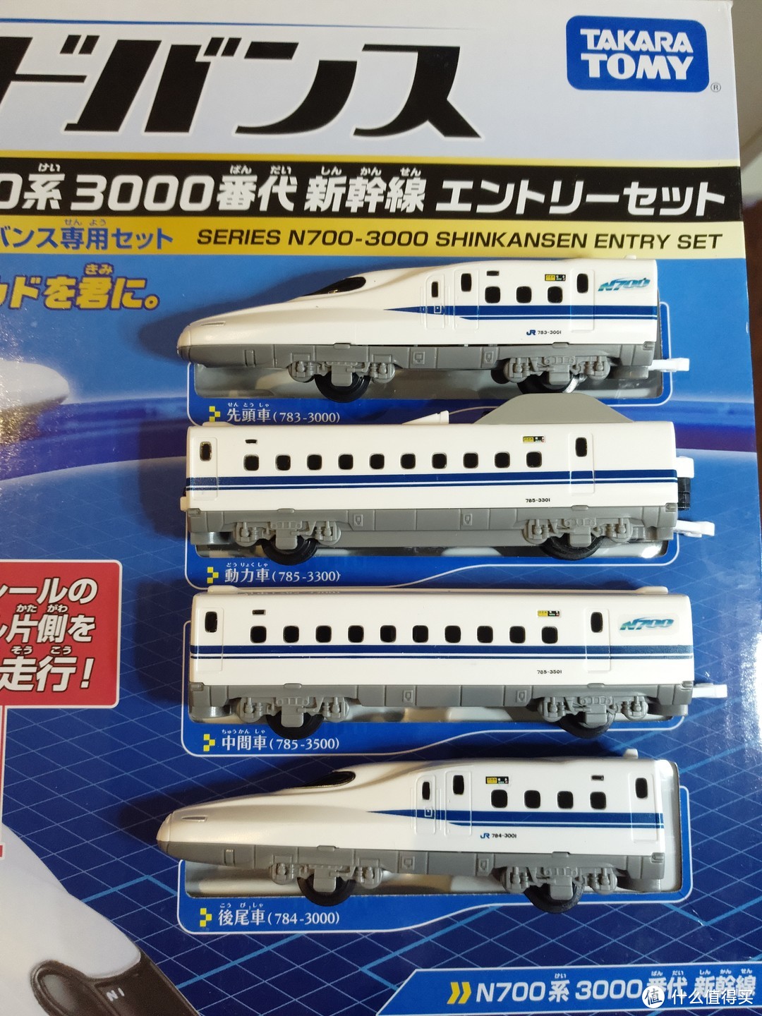 #本站首晒#Takara Tomy プラレール アドバンス Plarail Advance 新干线N700系3000番代入门套装