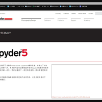 德塔 Spyder 5 Express 绿蜘蛛 屏幕校色仪使用总结(安装|校色)