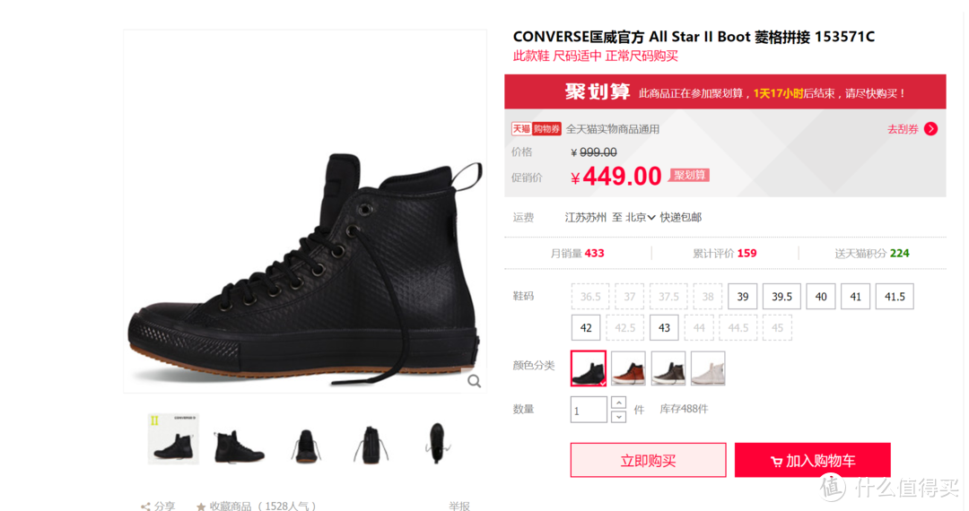 双十一收货：CONVERSE 匡威 All Star II Boot 菱格拼接 男鞋 开箱